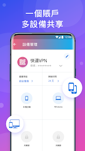 快连vip破解下载android下载效果预览图