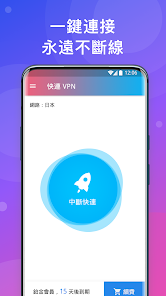 快连vip破解下载android下载效果预览图