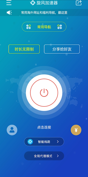 旋风加速度器下载链接手机版android下载效果预览图